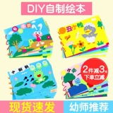 Книга с картинками для детского сада, флисовый набор материалов, книга рассказов, игрушка, «сделай сам», ручная роспись, семейный стиль