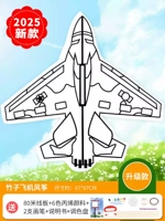 [Бамбуковый самолет] Проволочная доска длиной 80 м с бесплатным подарочным пакетом