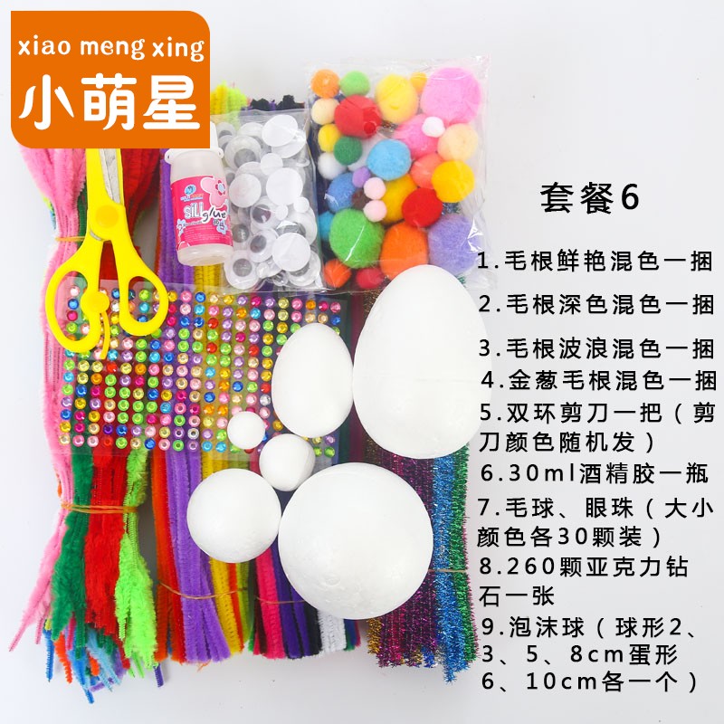 扭扭棒毛球毛刷條毛根兒童創意益智diy手工製作材料幼兒園早教套裝