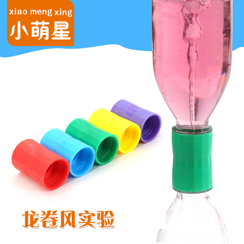 Children's science small experimental equipment kindergarten scientific exploration toy tornado making vortex demonstration magic connector