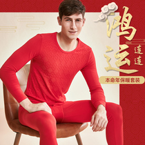 Willin Mordale Mens Warm Underwear Thin Tiger Year of the Year Benodies Autumn Clothes Autumn Pants Big Red Tiger Men Suit