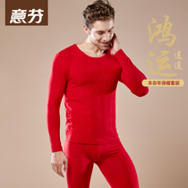 Willin Thermal Underwear Male Thin mans year of year Great red wedding autumn clothes and autumn pants Dad Modale suit