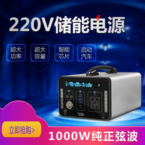 220V notebook game this UPS mobile power PD60W fast charging 1000W car outdoor live charging treasure