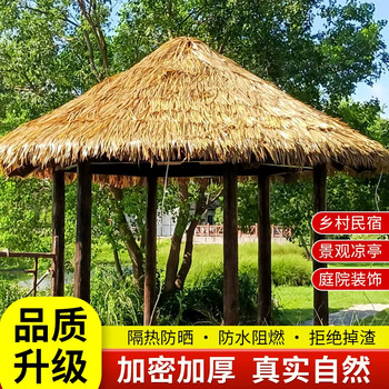 Wangyue pavilion plastic simulated thatch thick leaves long roll