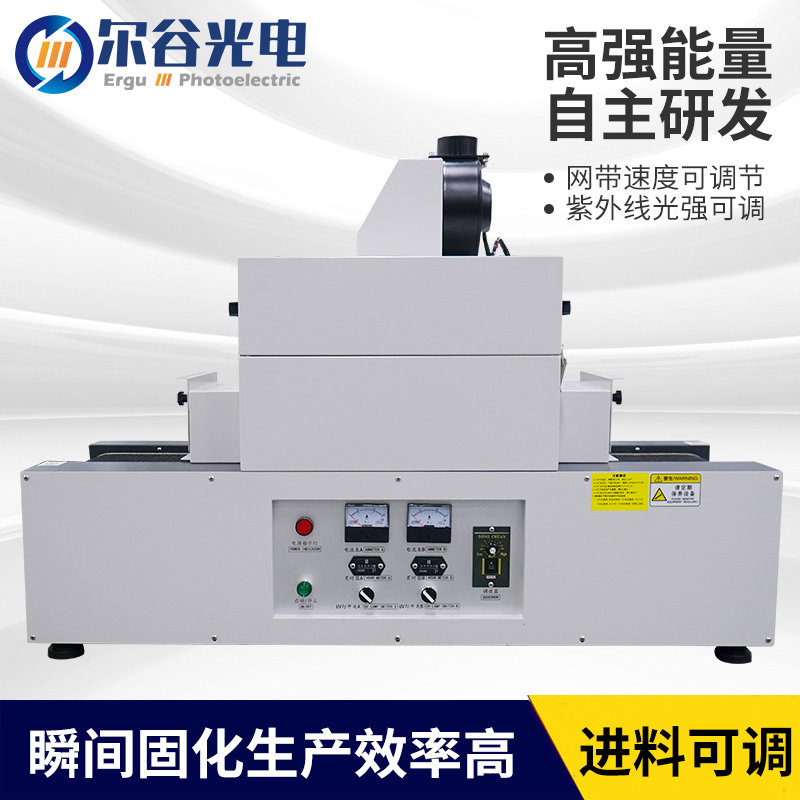 RX200-2 UV UV curing machine small desktop UV curing machine epoxy resin hardened UV device