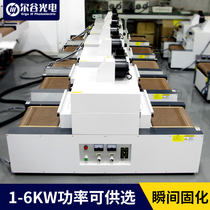1 2 3 4 6KW ultraviolet UV light curing machine UV glue hardening machine desktop type small UV equipment UV curing machine