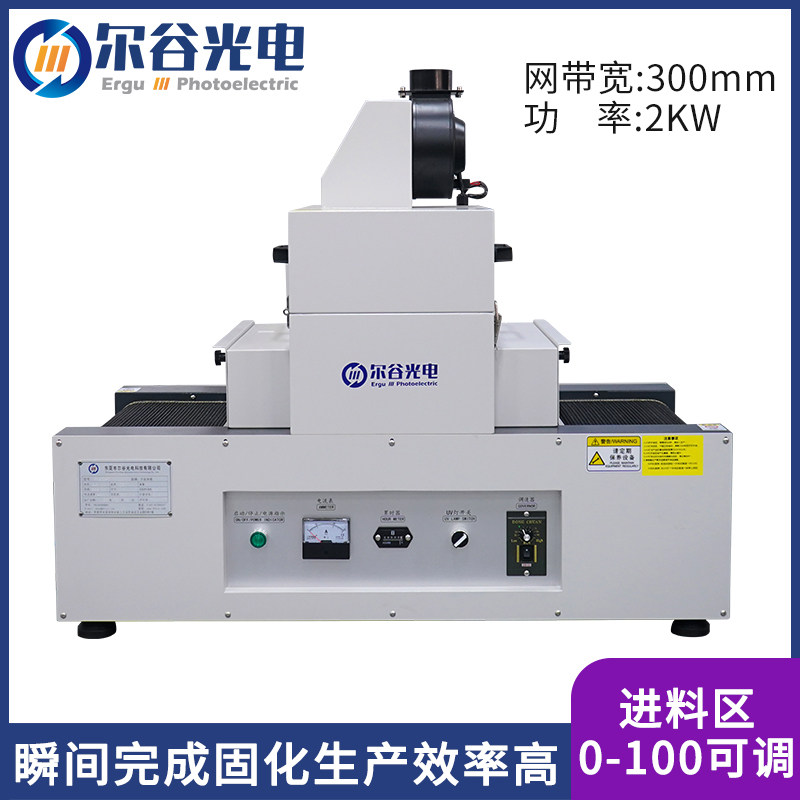 RX300-1 UV Curing Machine UV Varnish Drying Equipment 2kw Small Desktop UV Glue Curing Oven