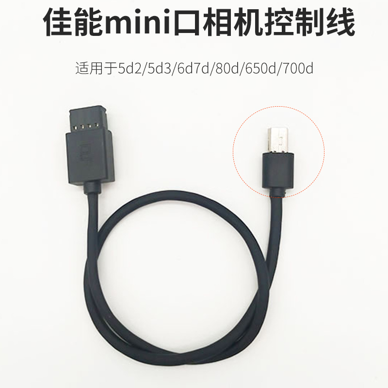 Large territory like RONIN S suitable for Canon Sony Panasonic cameras Line of control Stabilizer Accessories Data Lines