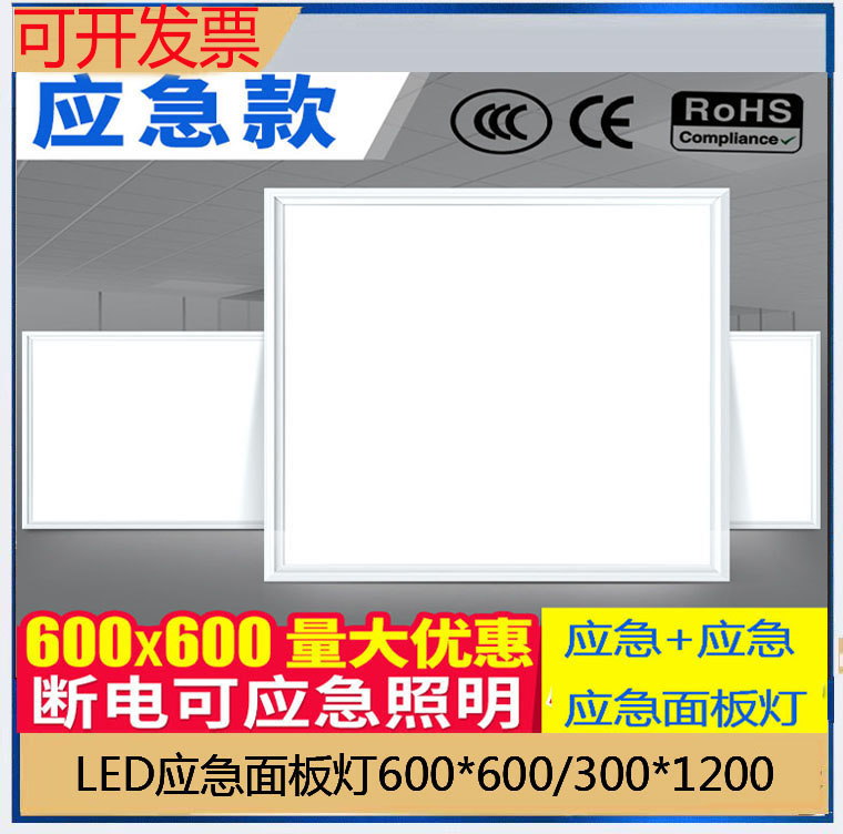 Fire led panel light 600*600 embedded integrated emergency panel light 300*600 engineering emergency panel light