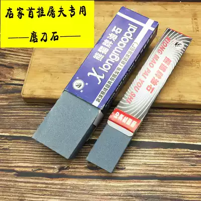 Grinding stone cutting edge Special butcher grinding stone double-sided oil stone natural sharpening stone commercial professional fast cutting edge sharpening knife