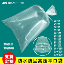 PE flat high pressure endometric bag food packaging bag transparent plastic bag wholesale dust and waterproof receiving bag