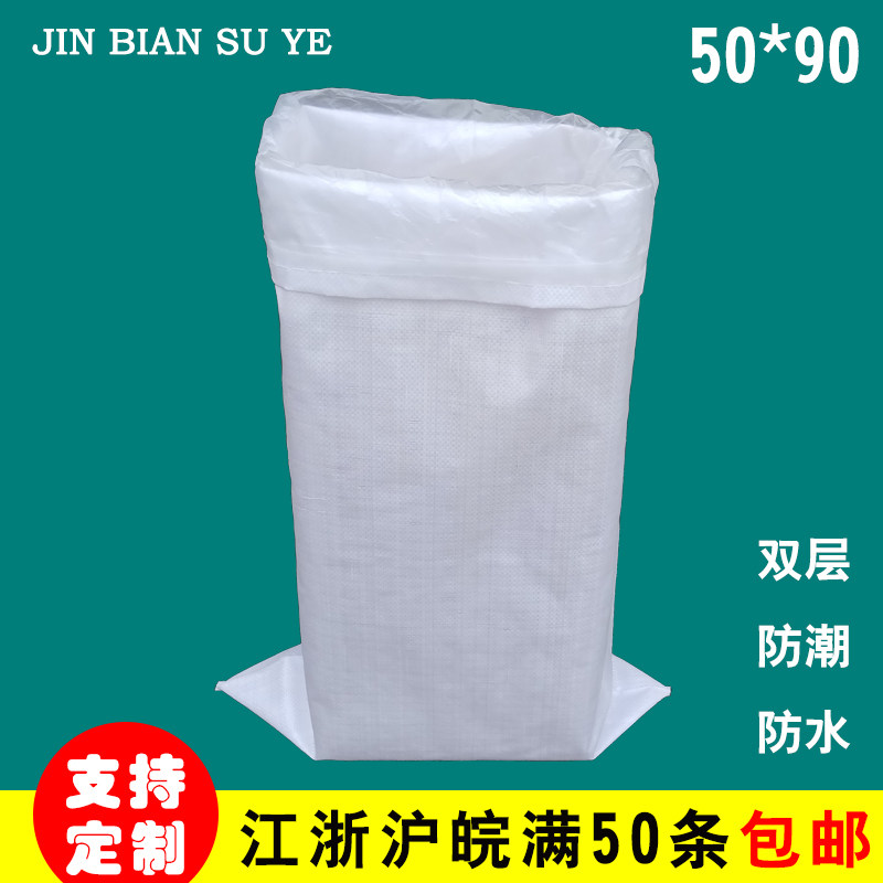 White double-layer plastic waterproof woven bag with inner bag snakeskin bag chemical feed packaging bag wrapping bag 50*90