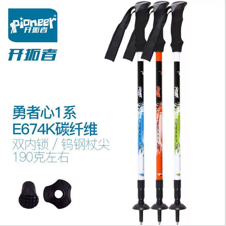 Q-Pioneer carbon trekking cực siêu sợi carbon ba phần vành đai giảm xóc giảm chấn không khóa ngoài đi bộ - Gậy / gậy