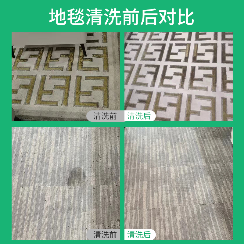 地毯清洗服务上门：深圳广州北京专业清洁烘干，告别脏污烦恼！