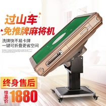 Ultra-thin push-free electric folding roller coaster fully automatic mahjong machine dining table dual-purpose four-port machine silent mahjong table