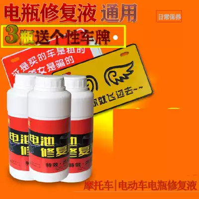 Distilled water lead-acid battery with distilled water battery water replenishment liquid locomotive car battery Special General purpose