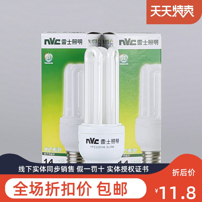 NVC Lighting YPZ220 8 11 14 18 24W-3U energy-saving tube E27 screw straight light of three primary colors