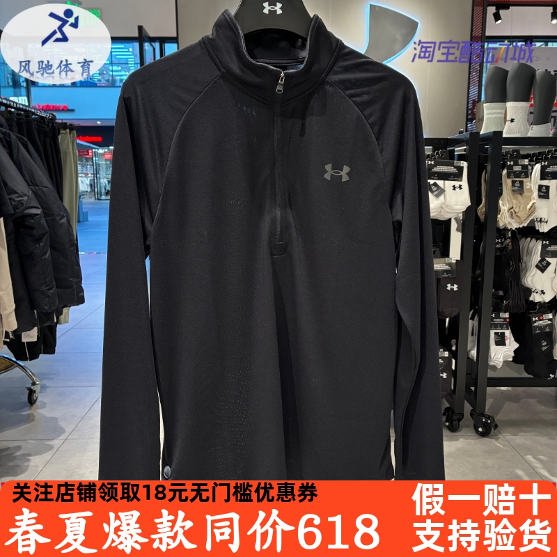 Under Armour Ua Men's Tech1/2 Zipper Sports Running Quick-Drying Long Sleeve T-Shirt 1328495