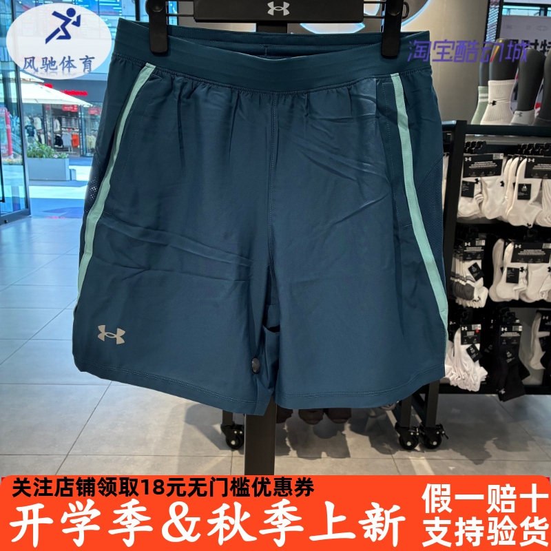 Under Armour Ua Spring/Summer Launch Men's 7inch Running Sports Shorts 1382620