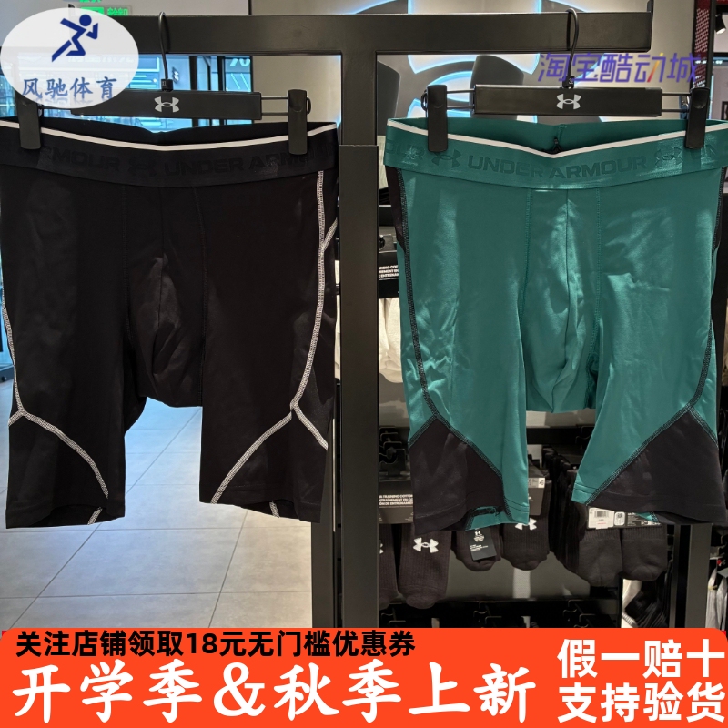 Ua under Armour Spring/Summer Heatgear Elite Men's Fitness Sports Tights Shorts 6015388