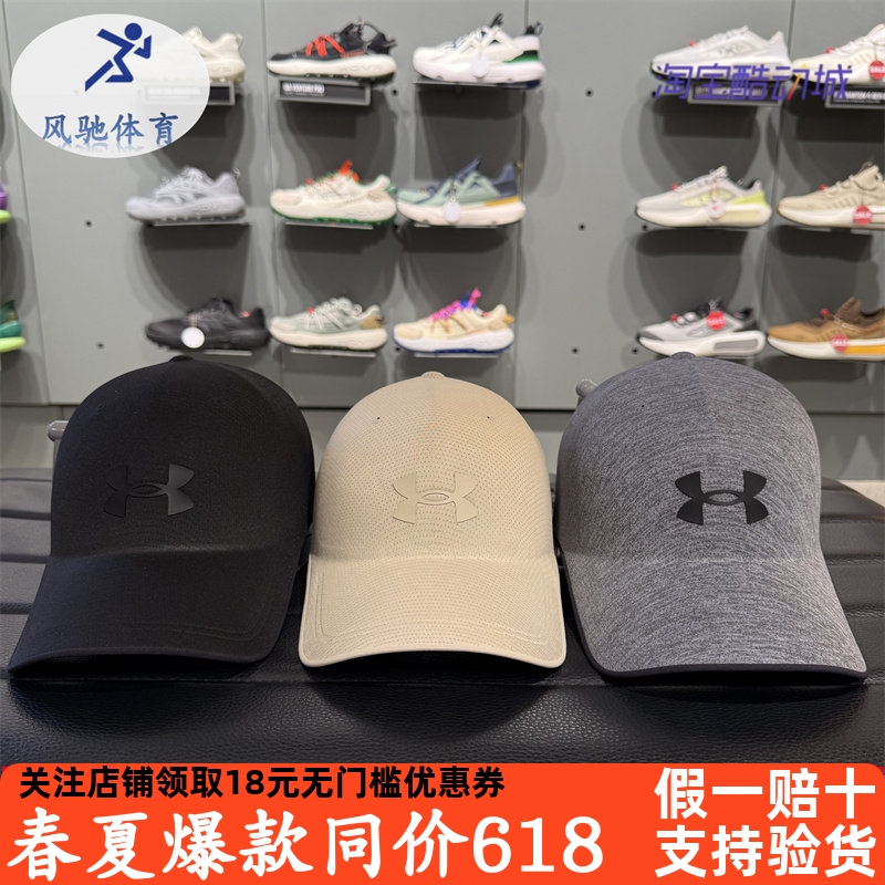 Under Armour Ua Uncrushable Unisex Casual Sports Hat 6000413 Under Armour Ua Uncrushable Unisex Casual Sports Hat 6000413
