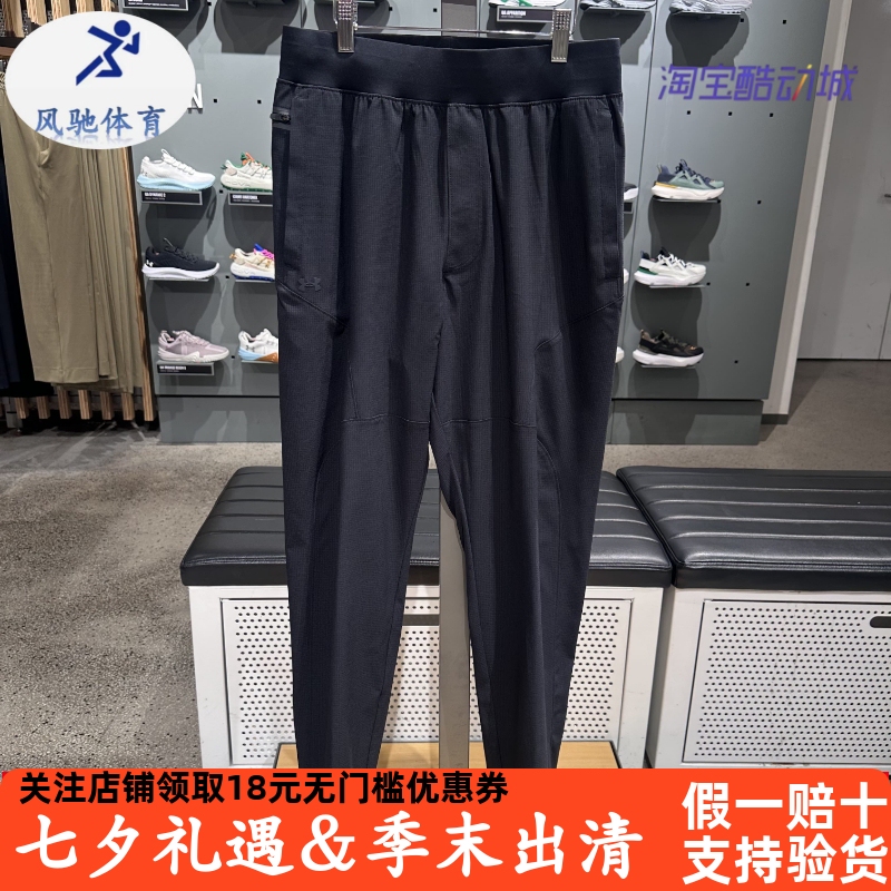 Under Armour Ua Unstoppable Men's Mesh Thin Quick-Drying Training Sports Leggings 1383033 Under Armour Ua Unstoppable Men's Mesh Thin Quick-Drying Training Sports Leggings 1383033