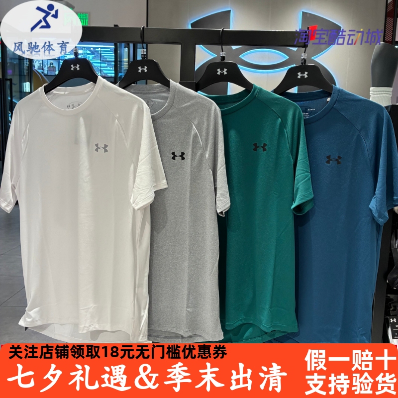 Under Armour Ua Spring/Summer Tech 2.0 Men's Quick-Drying Training Sports Lightweight Breathable Short-Sleeve T-Shirt 1326413