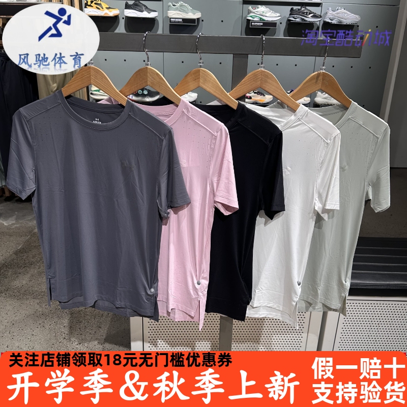Under Armour Ua Summer Launchelite Cool Series Men's Quick-Drying Sports Short-Sleeve T-Shirt 1389802 Under Armour Ua Summer Launchelite Cool Series Men's Quick-Drying Sports Short-Sleeve T-Shirt 1389802