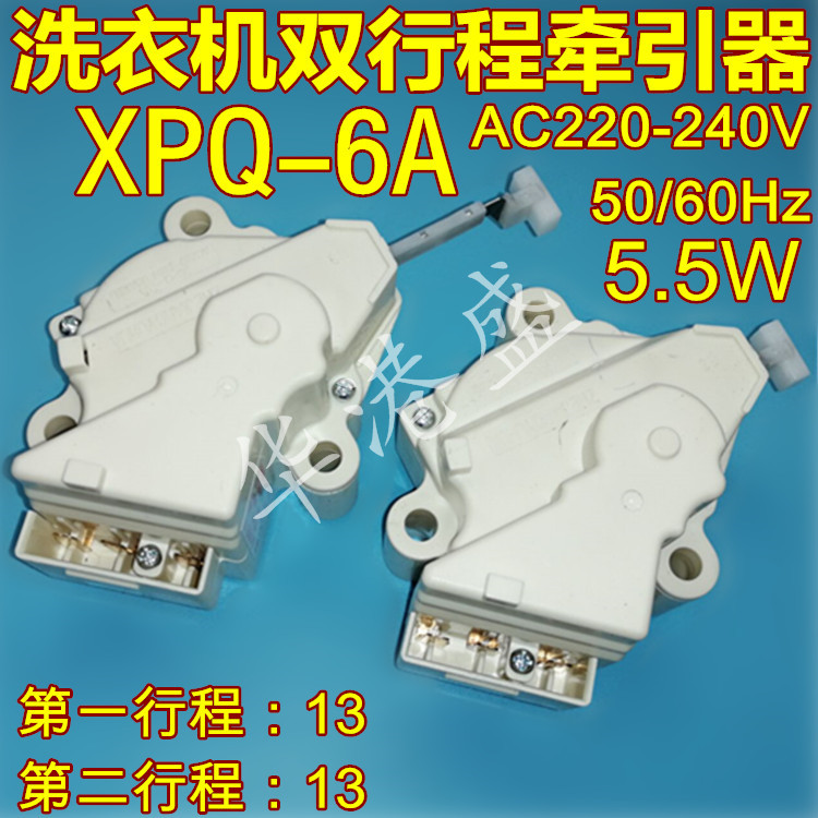 Washing machine retractors drain valve XPQ-6A Applicable to Samsung Haier universal hand rubbing double stroke drainage motor