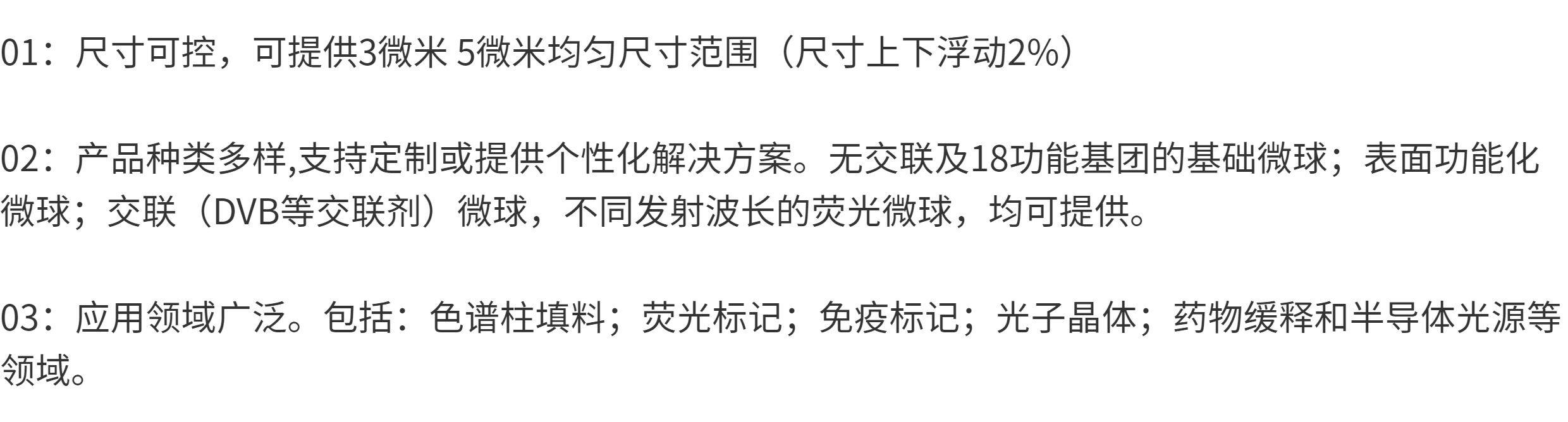 товар из китая 单分散聚苯乙烯微球粉末 纳米微球 ps微米微球200纳粉1克起订