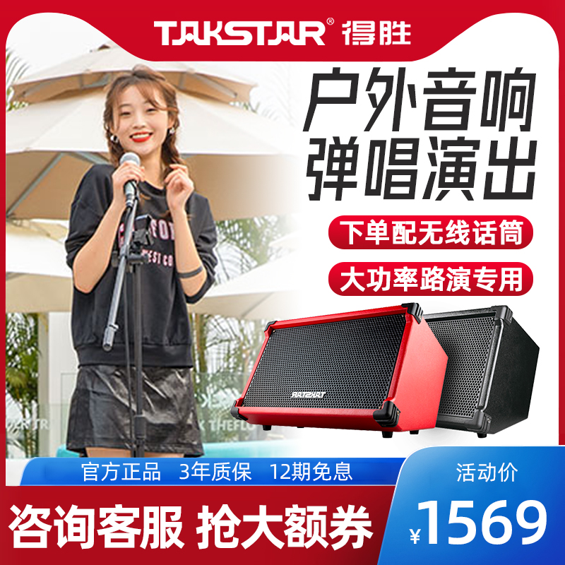 To Win OPS25 Outdoor Performance speaker Home Indoor singing Street selling live Guitar Playing Acoustic