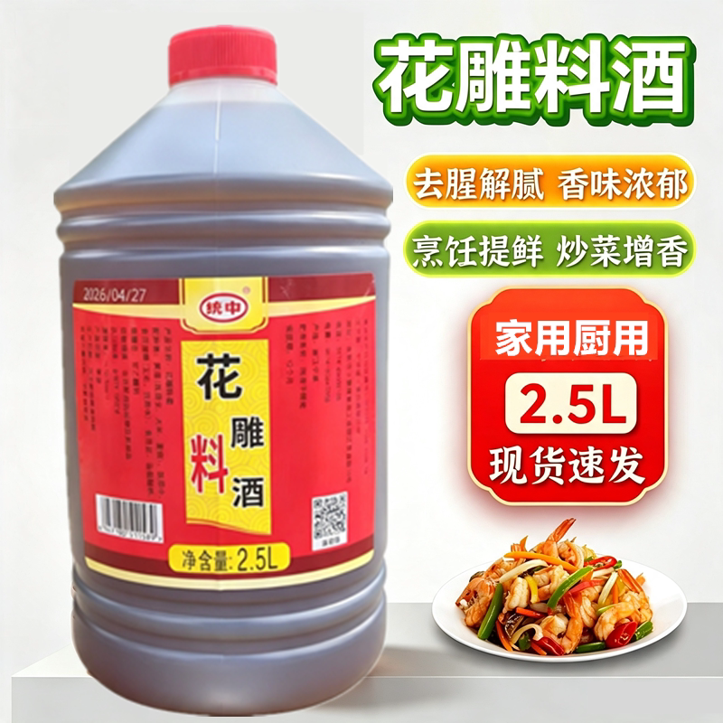 绍兴汤汤黄酒企业店