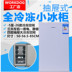 WORKDOG128L hộ gia đình đầy đủ tủ đông dọc cửa nhỏ bên nhanh tủ lạnh đông lạnh sữa đông lạnh sữa hải sản thịt - Tủ lạnh tủ lạnh side by side Tủ lạnh