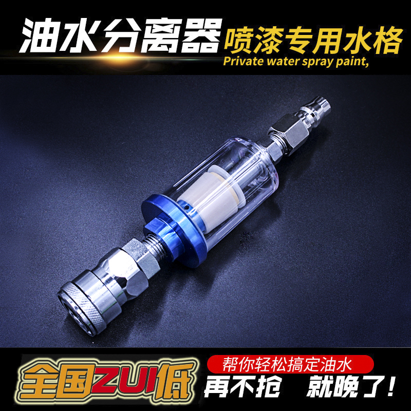 Air compressor Oil-water separator Painting gun with air pump spray paint filter blown dust with boutique filter 