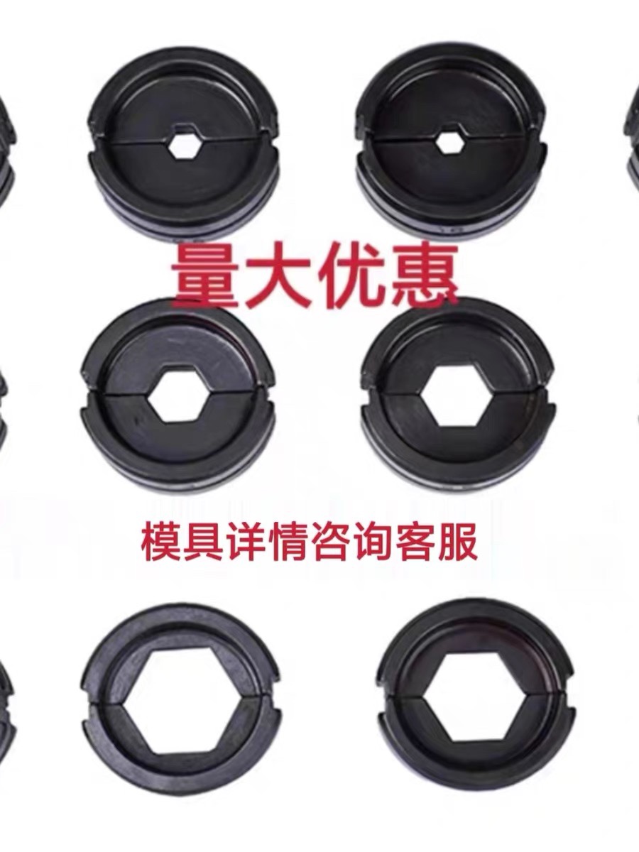 EP410 EP410 430 510H charging hydraulic pliers EC300 400 round pressing die hexagon surround press die electric-Taobao