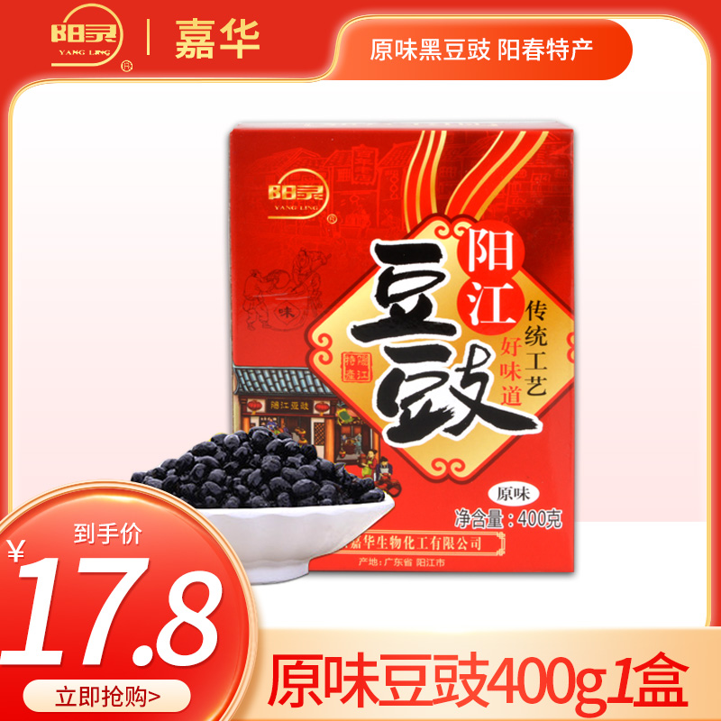 Yang Lingyang Jiang Bean Sauce 1 bag 400g Guangdong Tanshui hometown original flavor black bean sauce dried farmhouse flavor bean drum Hunan