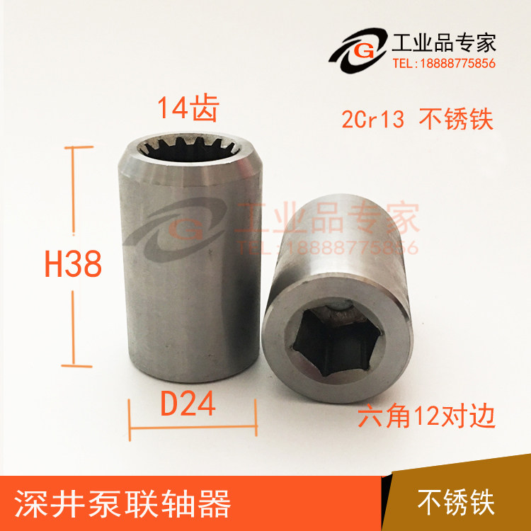 Deep well pump accessories Coupling sleeve Submersible pump sleeve rod Stainless steel deep well pump coupling Impeller adjustment pad