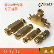 Copper inner card double-pass joint Inner card three-way tubing joint Copper oil joint Double outer wire two-pass joint straight-through head