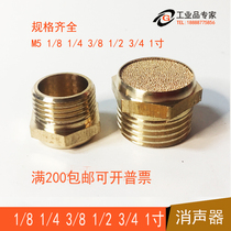 Pneumatic copper muffler flat head throttle long head silencer BSL solenoid valve muffler noise reduction mute filter