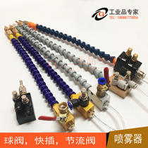 Engraving machine Metal cutting fluid cooling sprayer Machine tool spray nozzle Metal cutting cooling sprayer