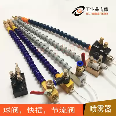 Engraving machine metal cutting fluid cooling sprayer machine tool spray nozzle metal cutting cooling sprayer