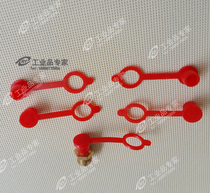 Butter nozzle iron nozzle copper nozzle oil nozzle cap dust cap dust cap grease nozzle protective cap M6M8M10M12