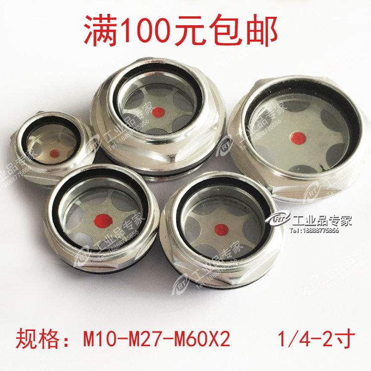 Aluminum oil mirror Aluminum oil window High temperature aluminum oil standard oil mirror m27*1 5 10-60*2 Inch 2 5 inches