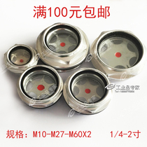 Aluminum oil mirror Aluminum oil window High temperature aluminum oil standard oil mirror m27*1 5 10-60*2 Inch 2 5 inches