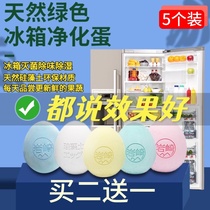  Japan Iwasaki refrigerator deodorant and mildew artifact household shoe cabinet diatomaceous earth deodorant egg deodorant dehumidifier 5 packs