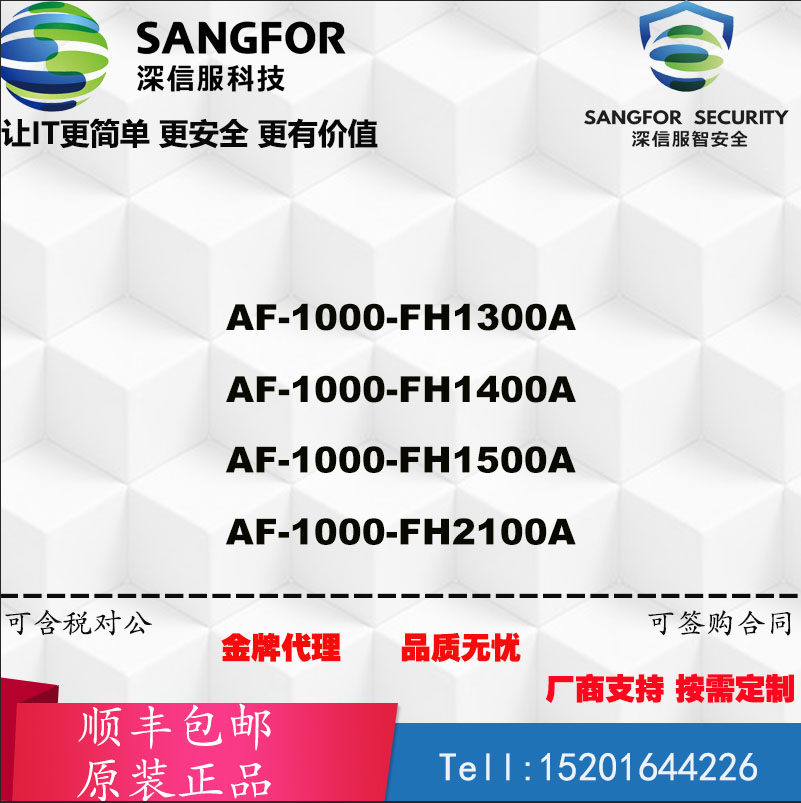 Convinced to serve AF-1000-FH1300A 1400A 1500A 1800A 2100A 2100A Generation Firewall-Taobao