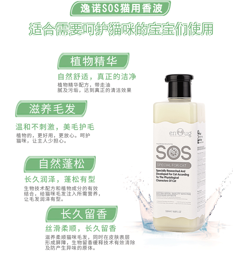 Sữa tắm cho mèo Dầu gội đầu Yi Yi Nuo khử mùi làm sạch tóc mềm mại khử trùng ngoài 螨 sản phẩm tắm cho bé - Cat / Dog Beauty & Cleaning Supplies đồ chải lông mèo