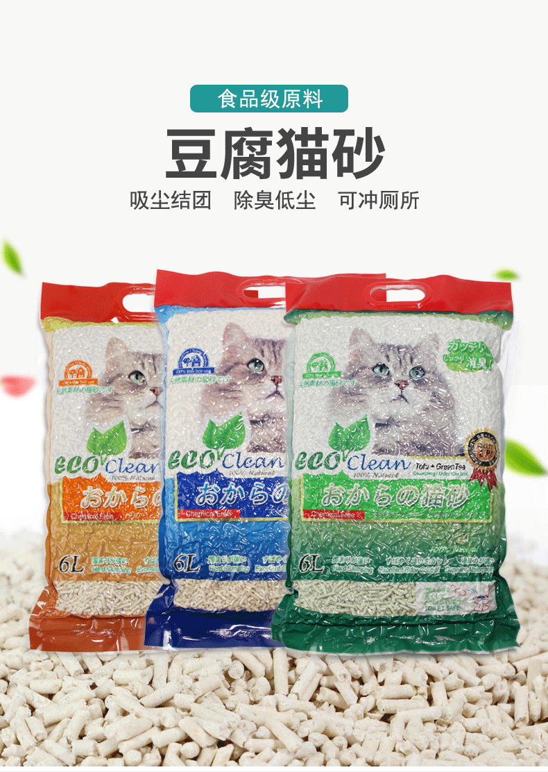 Đậu phụ mèo xả rác 6L chất khử mùi mèo không bụi đậu phụ sữa trà xanh hương vị mèo cung cấp nhóm đậu phụ hấp thụ nước cát - Cat / Dog Beauty & Cleaning Supplies lược chải lông poodle