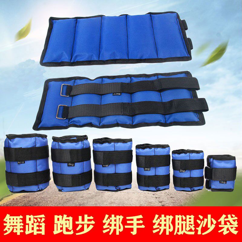 Running sandbag leggings weight-bearing equipment boys and girls dance students special hand-and-foot training sandbags
