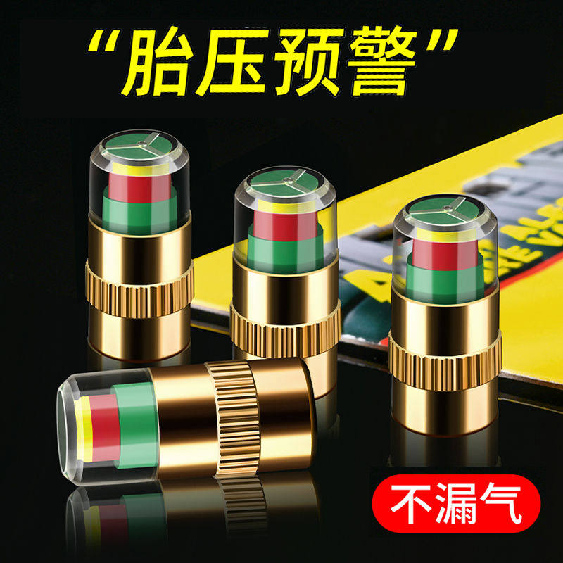 Seahorse M6S5 youthful version 8S special car tire gas nozzle cap alloy tire pressure monitoring cap induction tire pressure cap